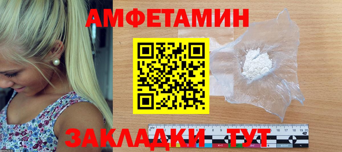 АМФЕТАМИН 98% Соликамск