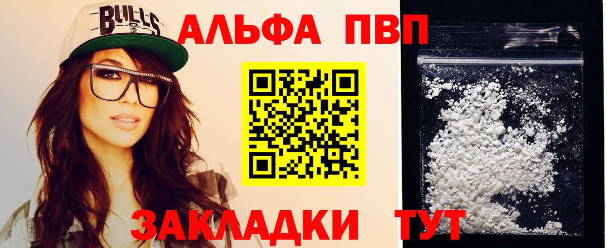 купить наркотик  Alfa_PVP мука  Соликамск  Alpha PVP  A-PVP крисы CK  Вход с VPN  Alpha PVP СК 