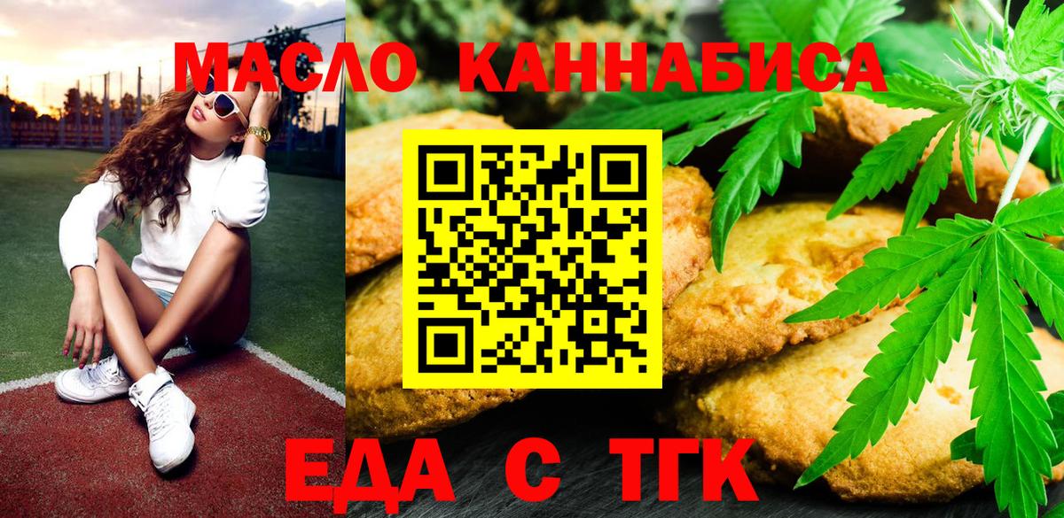 Cannafood марихуана  Вход с VPN  Соликамск 
