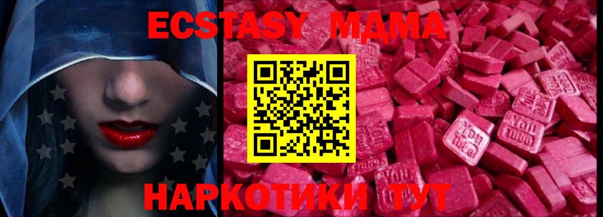 ЭКСТАЗИ TESLA  Ecstasy  Соликамск  Экстази круглые  Вход с VPN 