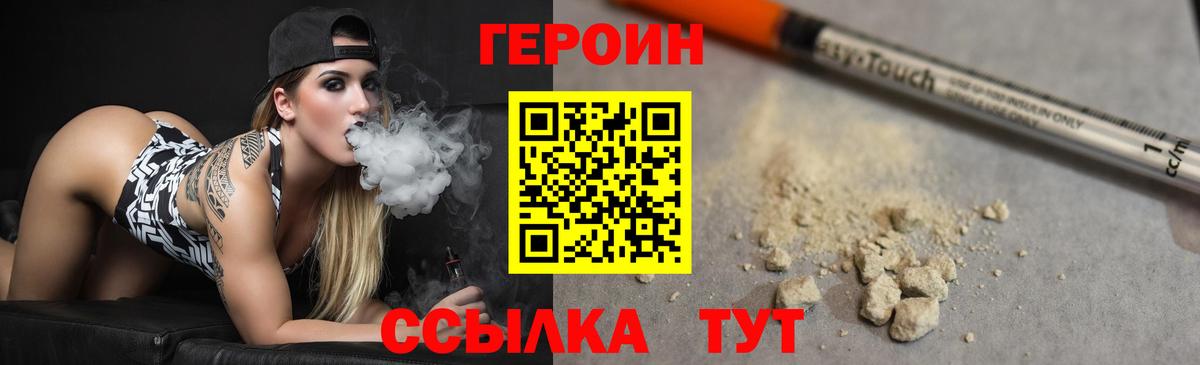Героин белый  Героин  Соликамск  Вход с VPN 