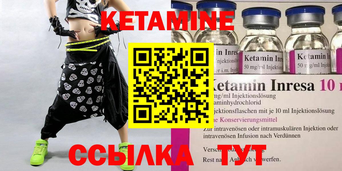 КЕТАМИН VHQ  Вход с VPN  Соликамск 
