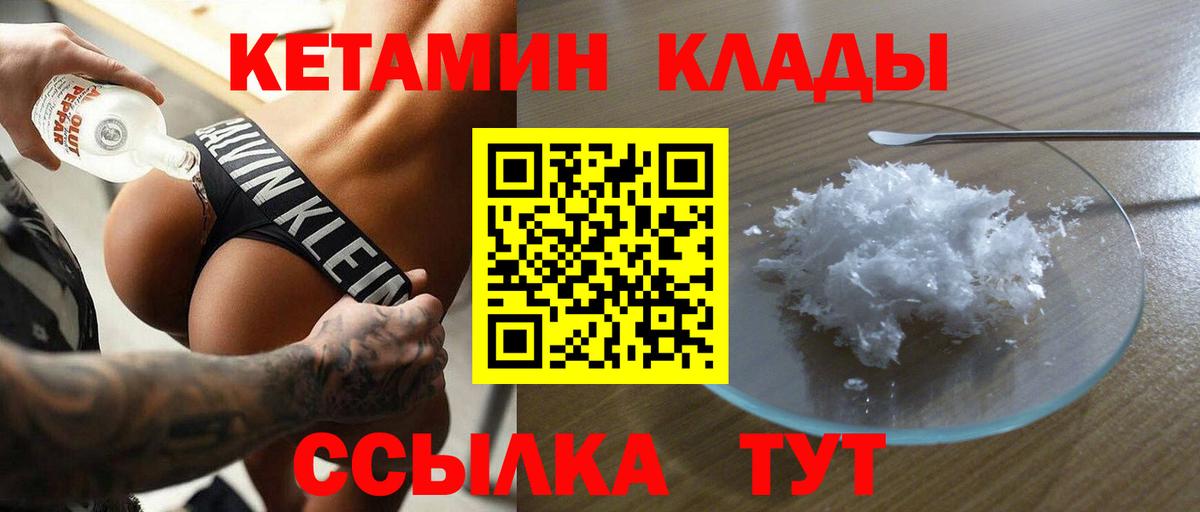 КЕТАМИН ketamine Соликамск
