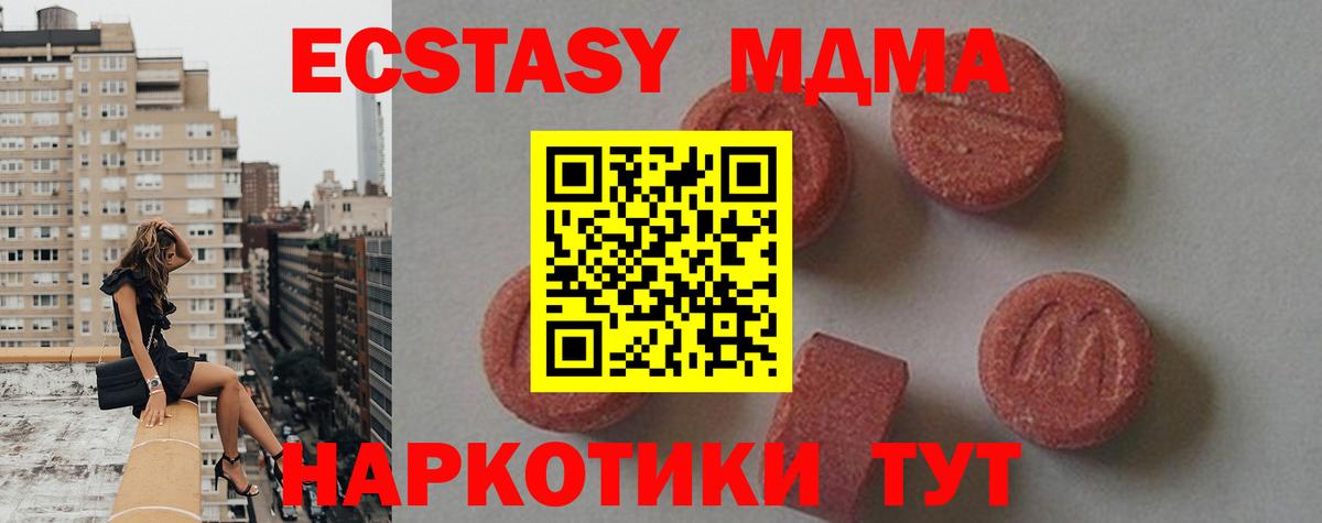 Соликамск  MDMA  Вход с VPN  МДМА crystal  МДМА crystal 