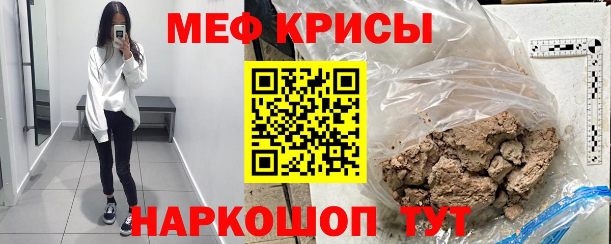 МЯУ-МЯУ мяу мяу  Мефедрон 4 MMC  Соликамск  Вход с VPN 