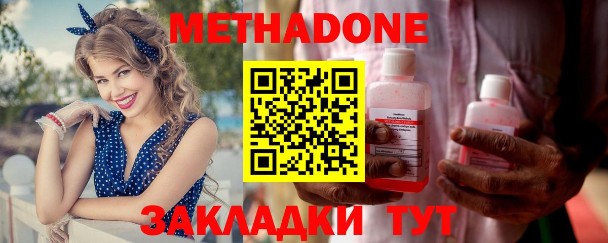 МЕТАДОН белоснежный Соликамск