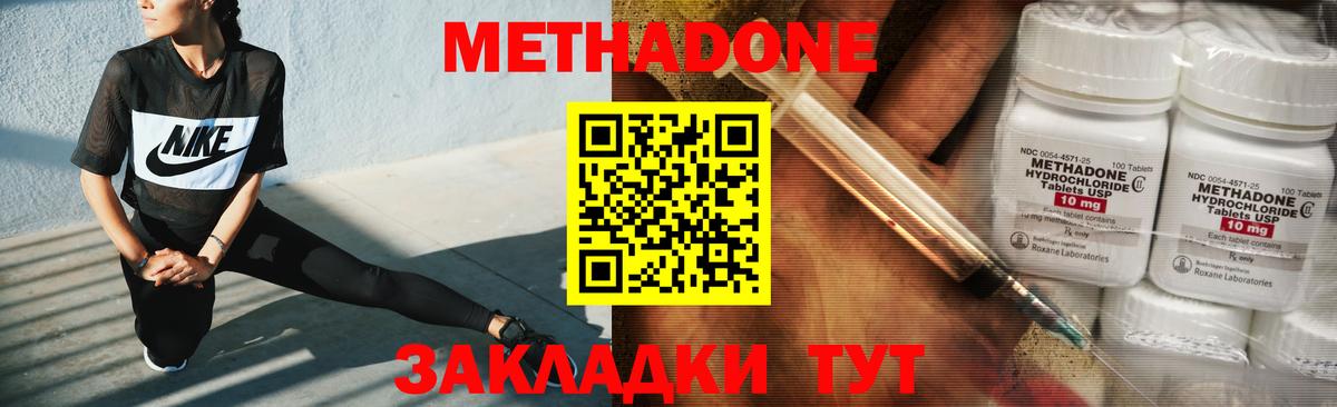 Метадон VHQ  Вход с VPN  Соликамск 