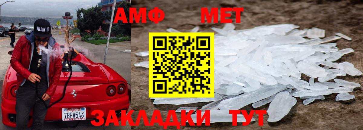 Метамфетамин витя Соликамск