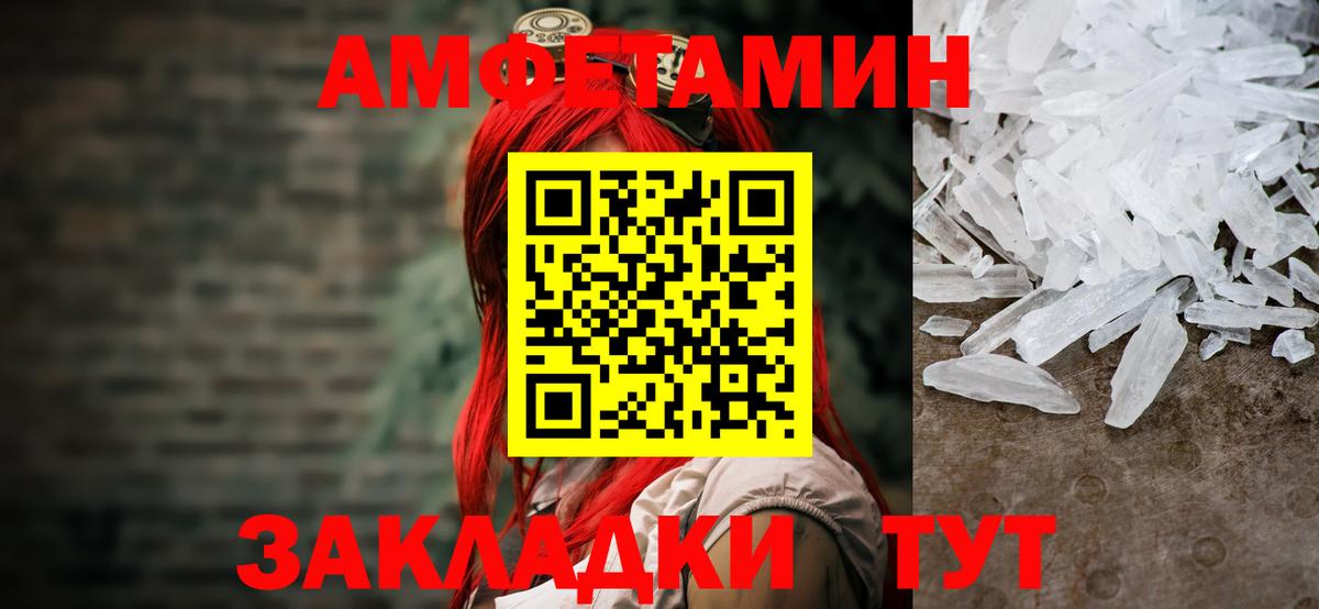 Соликамск  МЕТАМФЕТАМИН винт  Вход с VPN 