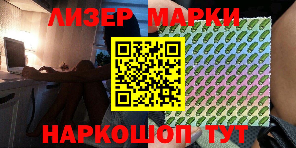 Марки NBOMe  Марки N-bome 1,5мг  Вход с VPN  Соликамск 